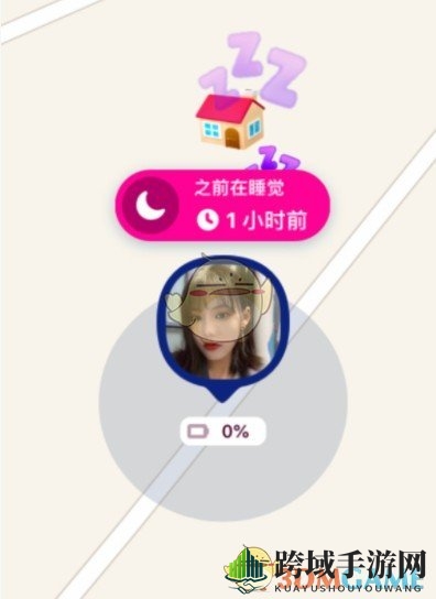 《zenly》睡眠模式设置教程