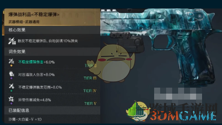 《七日世界》爆弹战利品获取方法