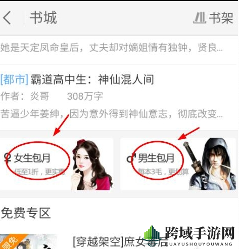 畅游书海，尊享包月特权，解锁2345阅读王秘境之旅