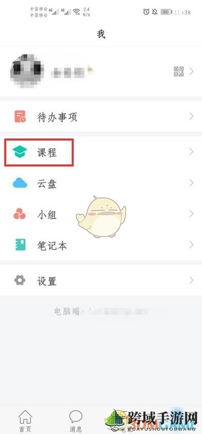 《学习通》查看作业分数方法