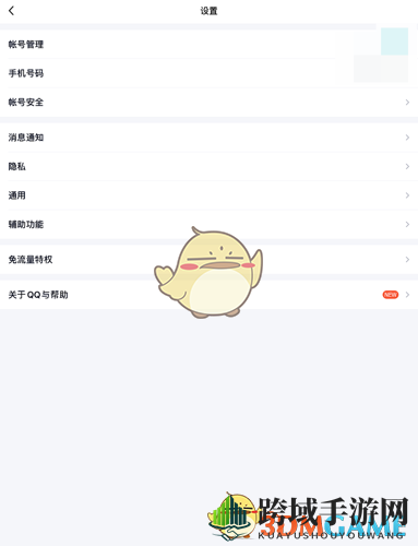 《QQ》彩签设置方法