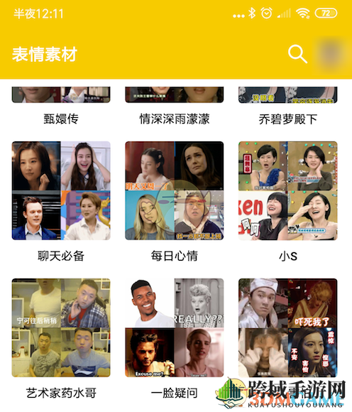 AI换脸软件ZAO介绍