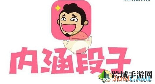 内涵段子被永久关停，网友：互动交流平台失去，网络视听新规再升级