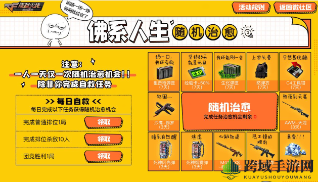 CF手游全新礼包：佛系治愈，随机惊喜，丰厚奖励等你来领