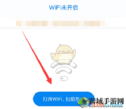 《wifi万能钥匙》测网速方法