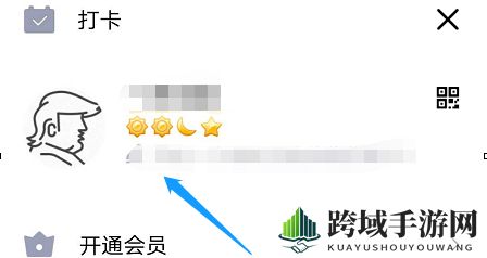 《QQ》个性标签查看方法介绍