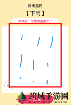 QQ画图红包下雨简笔画