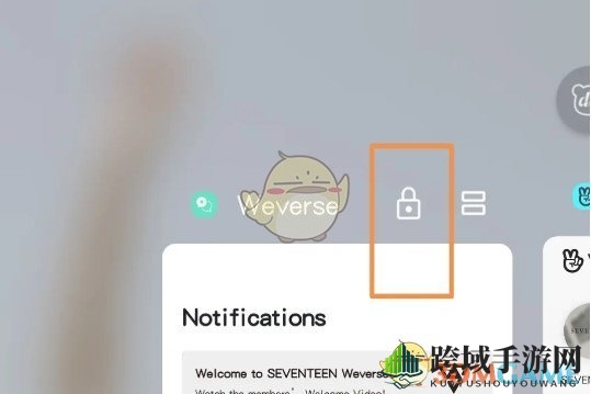 《weverse》设置消息提醒方法介绍