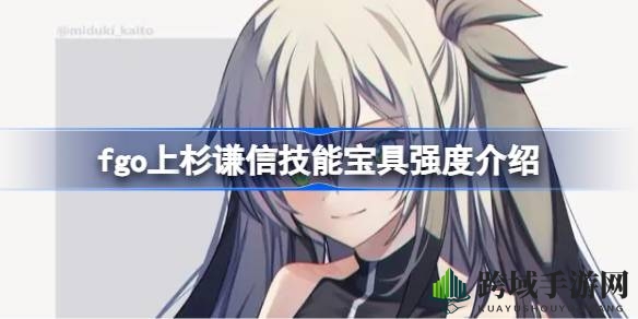 Fate／Grand Order：揭秘上杉谦信技能宝具，蓝卡输出王的神秘魅力