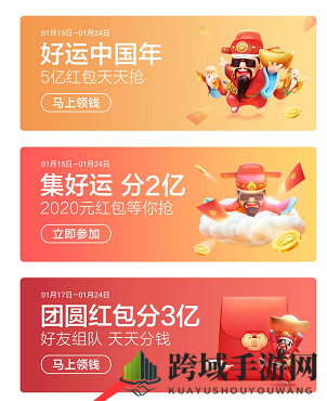2020《百度》团圆红包活动组队方法介绍