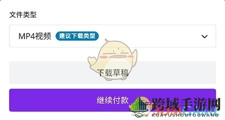《canva》购买模板方法