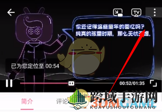 《哔哩哔哩》关闭评论区方法