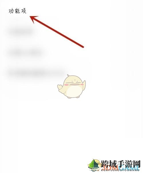 《moo音乐》新关注者开启方法
