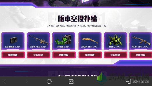 《CF手游》暑假狂欢盛典礼包