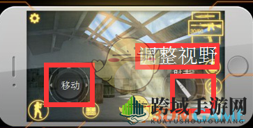 《CF手游》三指操作解析