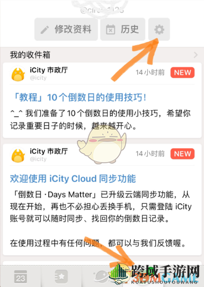 iOS14桌面添加纪念日魔法教程