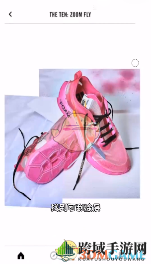 《Nike SNKRS》刮刮乐玩法教程