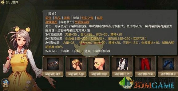 《DNF》手游新手必要花钱氪金点介绍