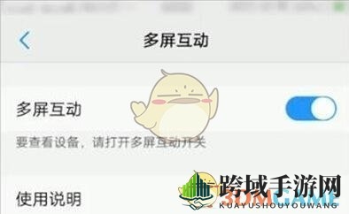 vivo Y3屏幕投射方法详解