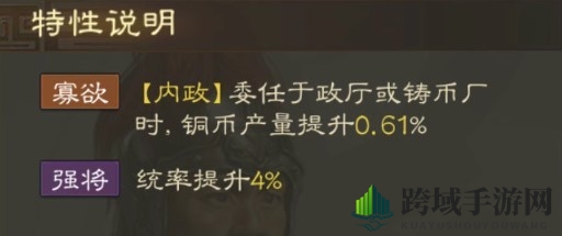 《三国志战棋版》吕武属性战法搭配推荐