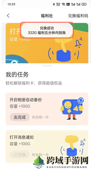 2021《阿里云盘》福利码大全