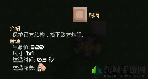 《Mindustry》零号区域攻略解析