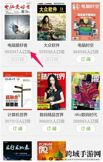 《viva畅读》下载杂志方法说明介绍