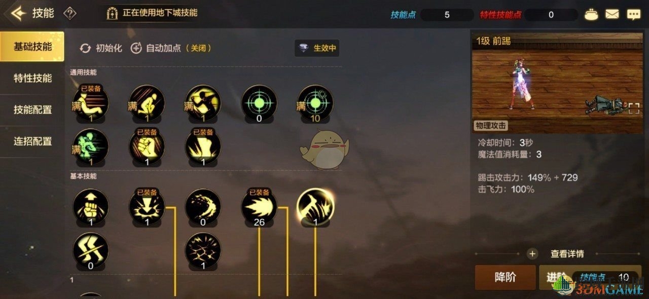 《DNF》手游气功师新手玩法攻略
