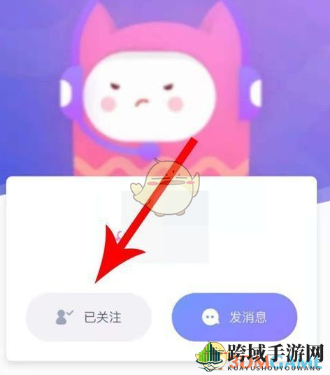 《Uki》关注方法介绍