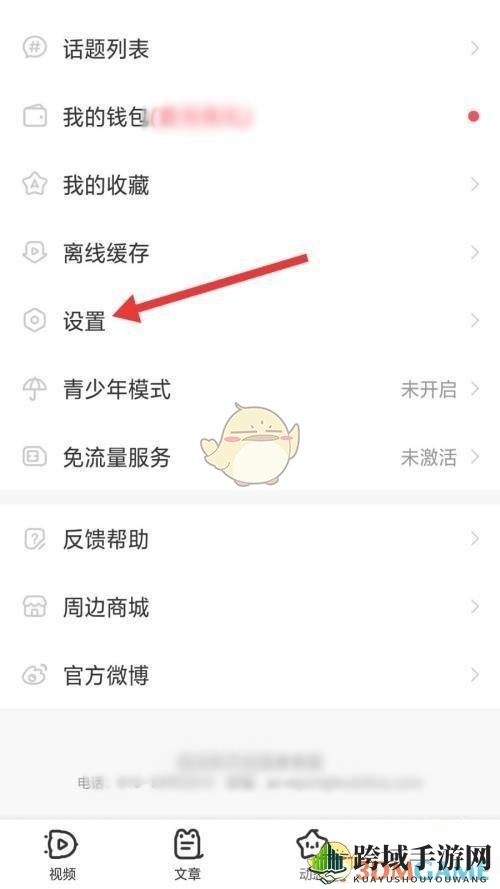 《acfun》调整文章字体大小方法