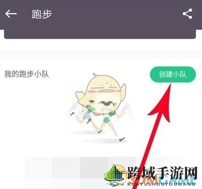 《keep》和好友一起跑步方法