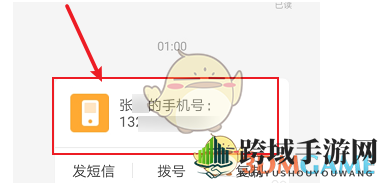 《boss直聘》查看联系电话方法