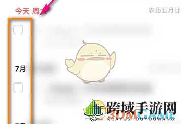 《vivo云服务》删除日程方法