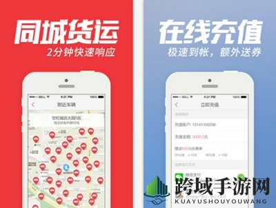 轻松入局，速运新纪元：一键注册，畅享货运盛宴