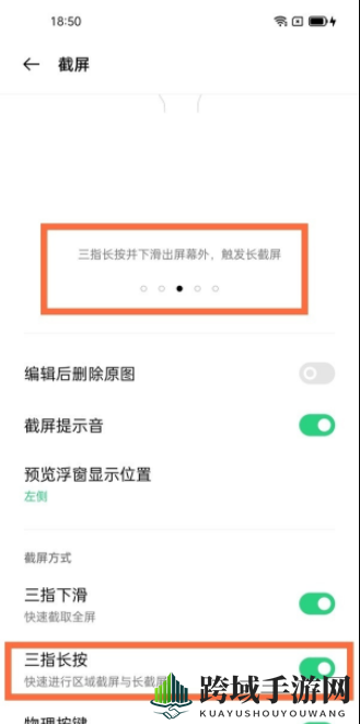OPPO K9截长屏图方法详解