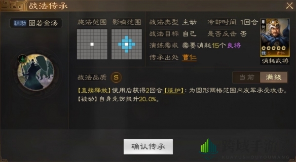 《三国志战棋版》曹仁属性战法搭配推荐
