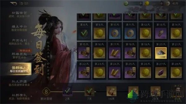 《三国：谋定天下》铁英砂获得方法介绍