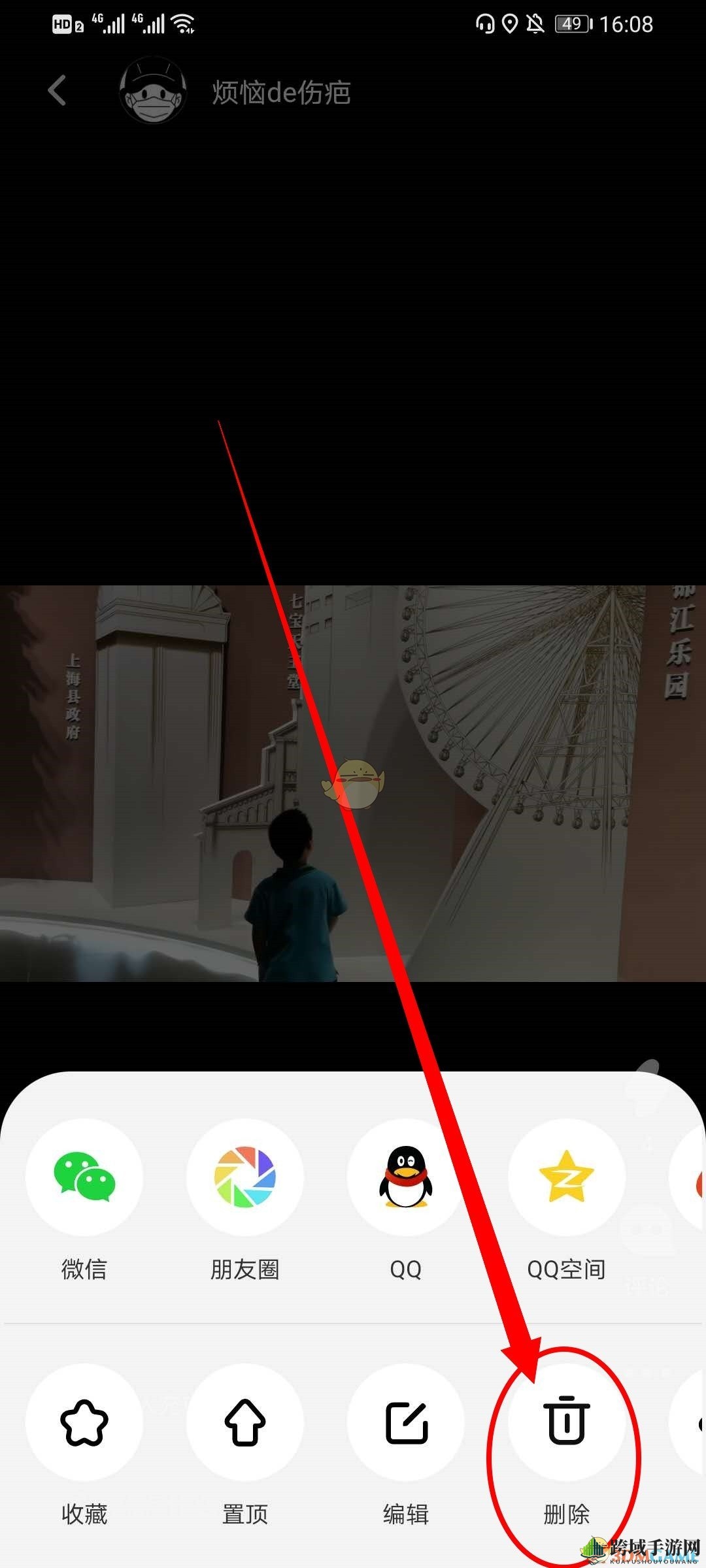 《Before社区》删除作品教程