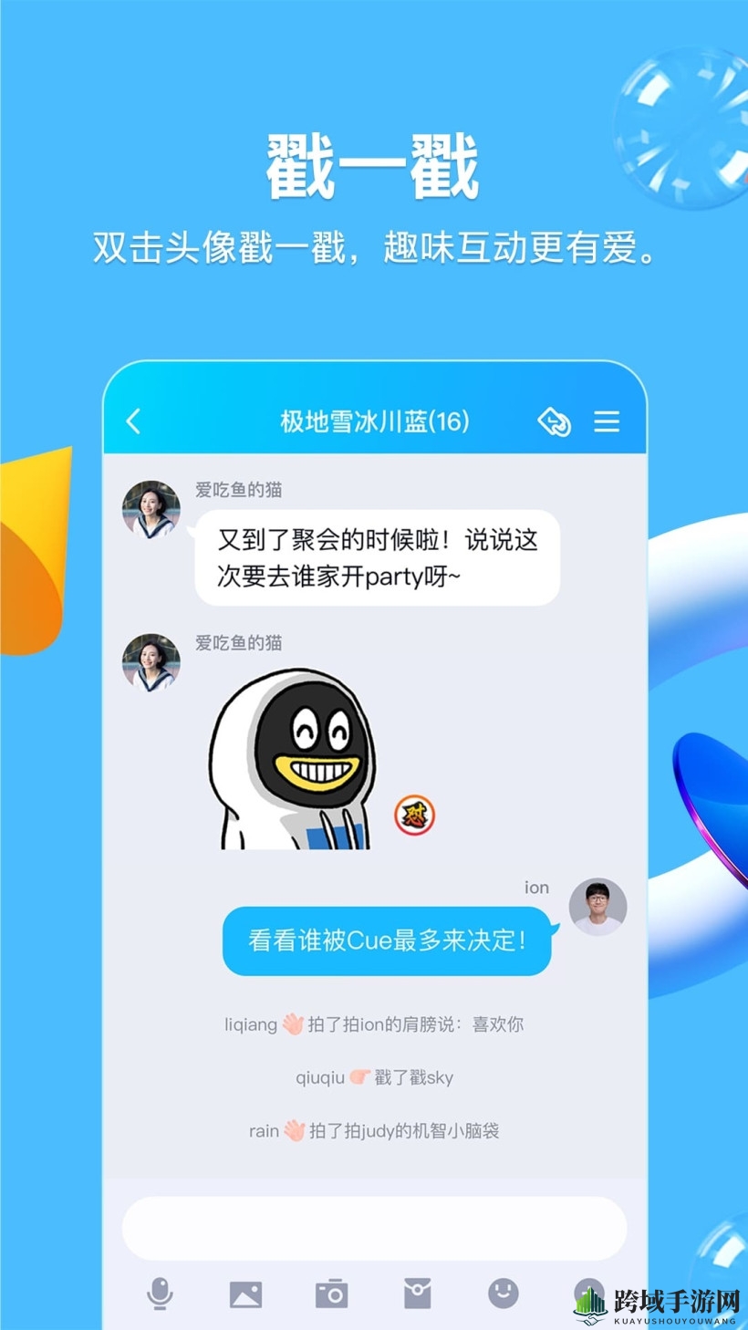 《QQ》8.4.8安卓正式版更新内容