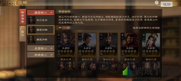 《三国志战棋版》庞德属性战法搭配推荐