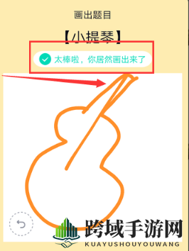 《QQ》画图红包小提琴简笔画