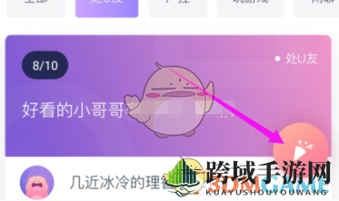 《Uki》开派对房间教程