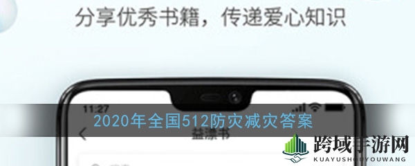 雷雨求生挑战：防灾减灾知识大考验