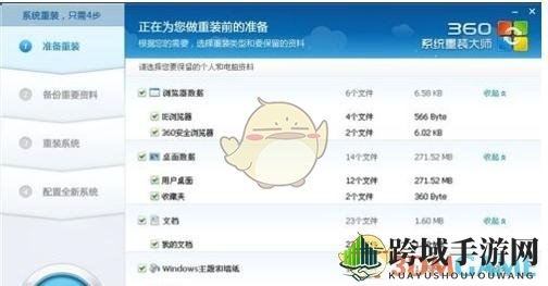 《360安全卫士》重装系统方法教程