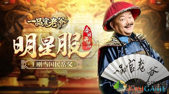 《一品官老爷》新手攻略