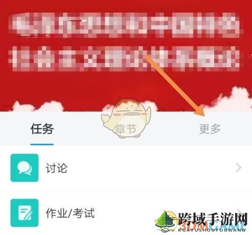 《学习通》错题集查看方法