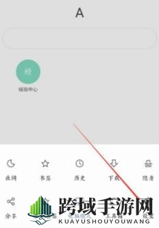 《Via》清除历史记录方法介绍