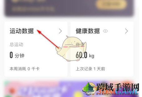 《keep》上传运动记录方法