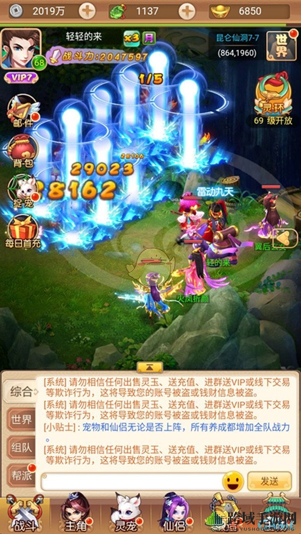 《三生三世十里桃花》战斗秘籍大公开：回合制经典再现，策略玩法助你修仙之旅增色添彩