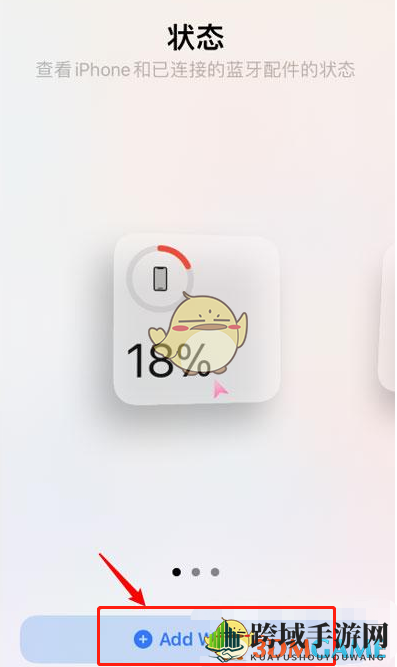 ios15显示电量百分比设置方法